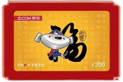 蚌埠烟酒回收京东E卡.jpg